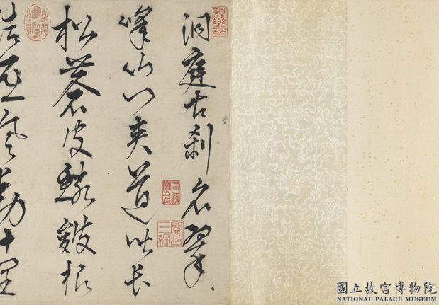 明王鏊書憫松詩　卷